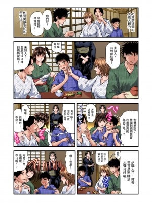 [天馬ふぇみお]慾求不滿的人妻在淫蕩溫泉中被放肆瘋狂侵犯 11-17話_11_02