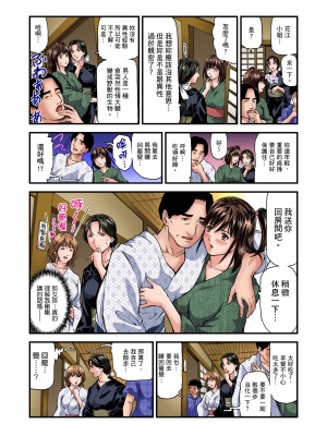 [天馬ふぇみお]慾求不滿的人妻在淫蕩溫泉中被放肆瘋狂侵犯 11-17話_11_04