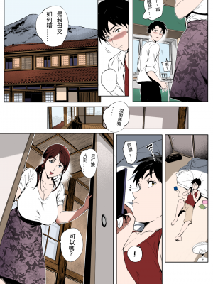 [S Chou個人漢化][おるとろ] とろかせおるがずむ [無修正][DL版]_013