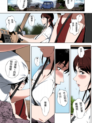 [S Chou個人漢化][おるとろ] とろかせおるがずむ [無修正][DL版]_014