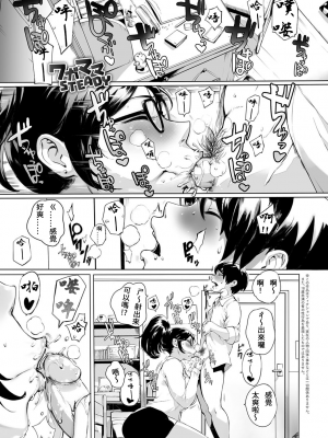 [S Chou個人漢化][おるとろ] とろかせおるがずむ [無修正][DL版]_147