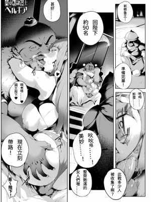 [S Chou個人漢化][おるとろ] とろかせおるがずむ [無修正][DL版]_179