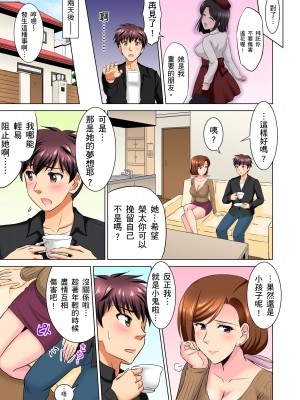 [騎士二千]小哥～想不想嚐嚐…母女丼的滋味？ＪＫ和人妻竟搶著跟我做愛!? 5-8話_07_23