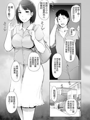 [あらくれた者たち (あらくれ)] 人妻とNTR町内旅行+ 寝取られた人妻と寝取られる人妻_002
