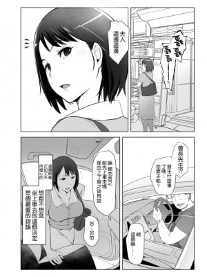 [あらくれた者たち (あらくれ)] 人妻とNTR町内旅行+ 寝取られた人妻と寝取られる人妻_003
