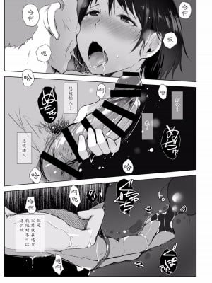 [あらくれた者たち (あらくれ)] 人妻とNTR町内旅行+ 寝取られた人妻と寝取られる人妻_066