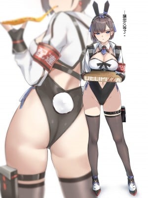 [HoneyRoad (Bee導師)] 配達バニーガール [DL版] [空気系☆漢化]_04_003