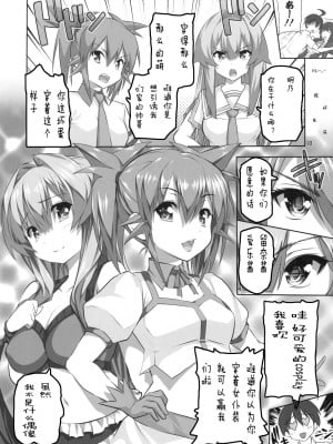 [3DM动漫组] [比較的シンプルなパンティ] 迷人四人组 cosplay篇 (瀬戸の花嫁)_09