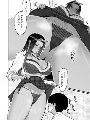 [はらぺこ定食 (すえゆう)] オタクに優しいギャルとイチャラブする話 [DL版] [Don't Trust and Support Irodori Comics !]_015