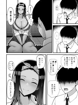 [はらぺこ定食 (すえゆう)] オタクに優しいギャルとイチャラブする話 [DL版] [Don't Trust and Support Irodori Comics !]_021