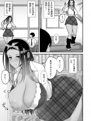 [はらぺこ定食 (すえゆう)] オタクに優しいギャルとイチャラブする話 [DL版] [Don't Trust and Support Irodori Comics !]_022