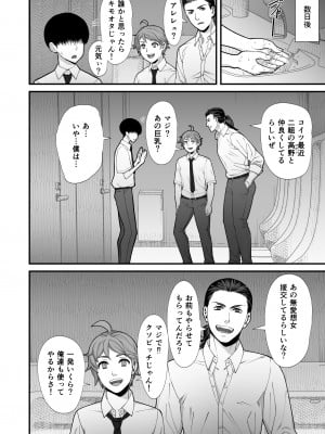 [はらぺこ定食 (すえゆう)] オタクに優しいギャルとイチャラブする話 [DL版] [Don't Trust and Support Irodori Comics !]_029