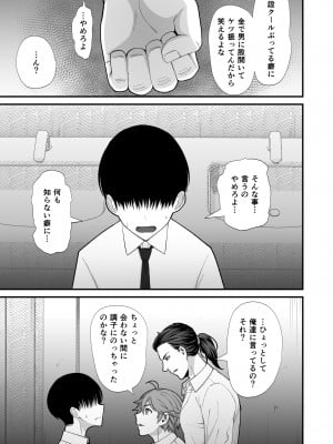 [はらぺこ定食 (すえゆう)] オタクに優しいギャルとイチャラブする話 [DL版] [Don't Trust and Support Irodori Comics !]_030