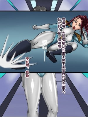 [Ph-Fetish] 恶魔道具师 番外 宇宙篇3 [中文]_10