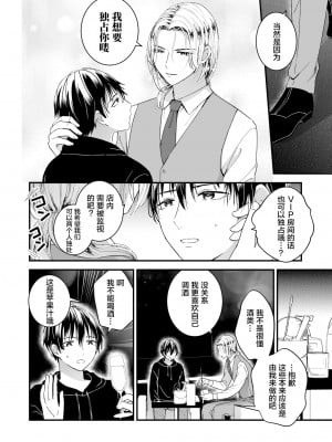 [故珍子] ゼッタイメイド ドナ [转尾巴猫汉化]_05