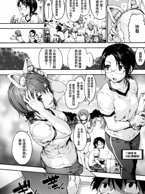 [無邪気漢化組][宇場義行] ハレムスパイラル [MJK-21-D2600]_MJK-21-D2600-079