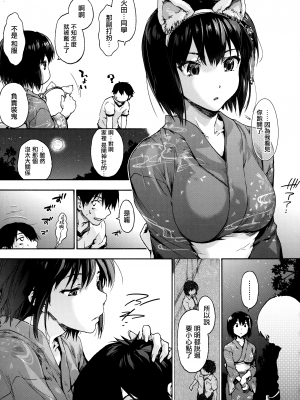[無邪気漢化組][宇場義行] ハレムスパイラル [MJK-21-D2600]_MJK-21-D2600-082
