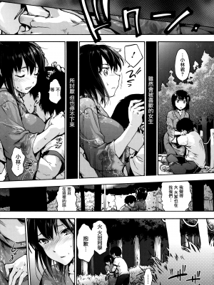 [無邪気漢化組][宇場義行] ハレムスパイラル [MJK-21-D2600]_MJK-21-D2600-084