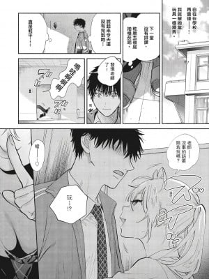 [風的工房][無碼][ユズハ] あまとろ性活 蜜糖般的性活 無修正_風的工房051