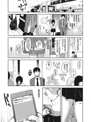 [風的工房][無碼][ユズハ] あまとろ性活 蜜糖般的性活 無修正_風的工房060