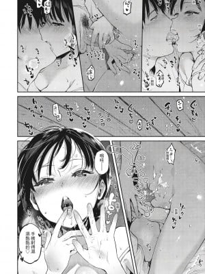 [風的工房][無碼][ユズハ] あまとろ性活 蜜糖般的性活 無修正_風的工房069