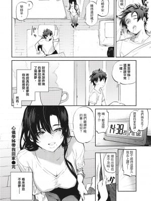 [風的工房][無碼][ユズハ] あまとろ性活 蜜糖般的性活 無修正_風的工房133