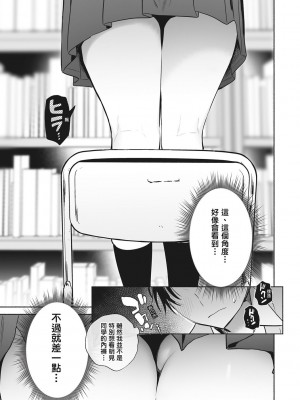 [風的工房][無碼][ユズハ] あまとろ性活 蜜糖般的性活 無修正_風的工房146