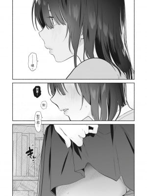 [風的工房][無碼][ユズハ] あまとろ性活 蜜糖般的性活 無修正_風的工房148