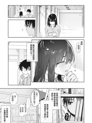 [風的工房][無碼][ユズハ] あまとろ性活 蜜糖般的性活 無修正_風的工房156