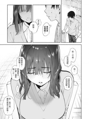 [風的工房][無碼][ユズハ] あまとろ性活 蜜糖般的性活 無修正_風的工房160