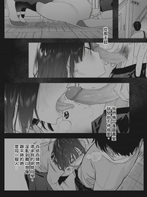 [風的工房][無碼][ユズハ] あまとろ性活 蜜糖般的性活 無修正_風的工房177