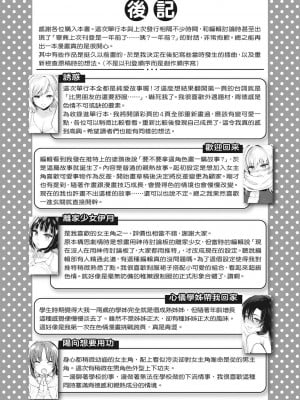 [風的工房][無碼][ユズハ] あまとろ性活 蜜糖般的性活 無修正_風的工房181