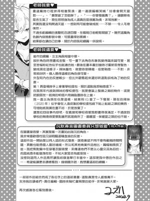 [風的工房][無碼][ユズハ] あまとろ性活 蜜糖般的性活 無修正_風的工房182