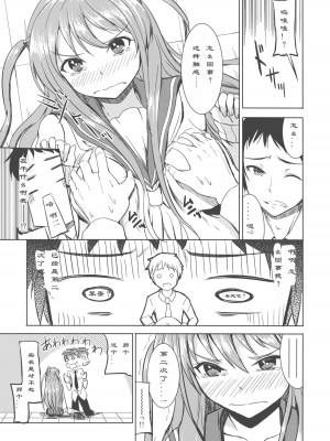 (C82) [AKACIA (銀一)] 憧ちゃんは援交なんてやってない！ (咲-Saki- 阿知賀編) [中国翻訳]_09