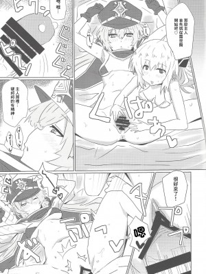 [ゆゆ油田 (ゆゆロリ)] 閃刀えちえち術式 | 閃刀小色色術式 (遊☆戯☆王) [中国翻訳]_14