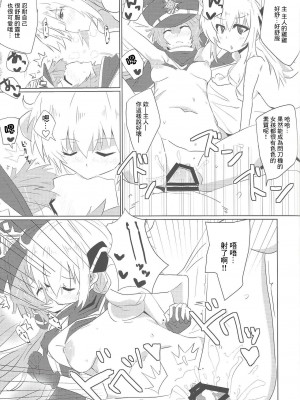 [ゆゆ油田 (ゆゆロリ)] 閃刀えちえち術式 | 閃刀小色色術式 (遊☆戯☆王) [中国翻訳]_16