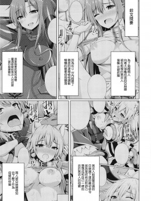 [Imitation Moon (成海優)] 黒の剣士と呼ばれた俺はもういない… | 被稱作黑色劍士的我已經消失了 (ソードアート・オンライン) [中国翻訳] [DL版]_03