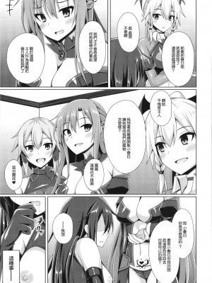 [Imitation Moon (成海優)] 黒の剣士と呼ばれた俺はもういない… | 被稱作黑色劍士的我已經消失了 (ソードアート・オンライン) [中国翻訳] [DL版]_23