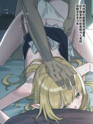 [逃亡者x真不可视汉化组] [すばちきゅ! (すばち)] かわいそうはかわいい_14