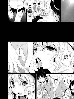[烂肉X伞尖] (C86) [きつねとぶどう (くろな)] こいしちゃんあそぼ (東方Project)_03