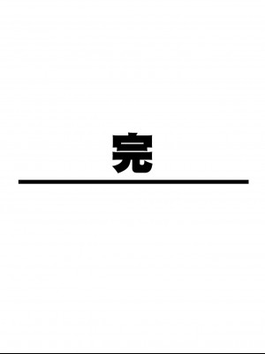 [脫氧核糖漢化組] [むちむちねこ (らむち)] みだらな日常5 | 淫亂的日常 5_159