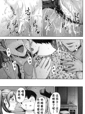 [cqxl自己汉化] [内藤春人] ギャル社長アキナの性活 (COMIC 夢幻転生 2018年12月号) [DL版]_45