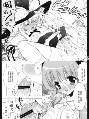 [东方小吃店] (C75) [しぐにゃん (しぐにゃん)] 東方美人 (東方Project)_07