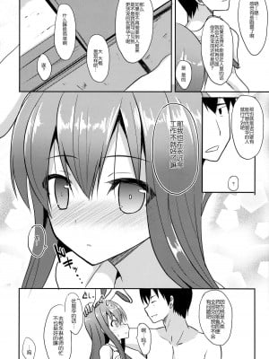 [CE家族社] (例大祭12) [ねこのこね (タケユウ)] 兎の懐き方 (東方Project)_07