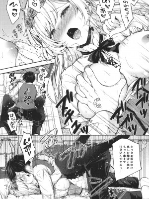 (C99) [Sugar＊Berry＊Syrup (クロエ)] 隷嬢の小夜曲 第一楽章 [Don't Trust and Support Irodori Comics !]_030