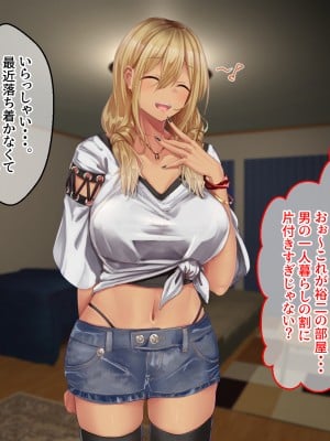 (同人CG集) [せびれ] 黒ギャル従妹と「傷心えっち」する一ヶ月_012_011