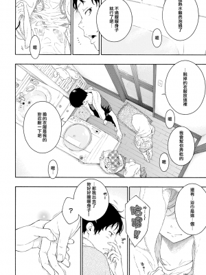 [きい] つめたい雨、やさしい君 (群青ノイズ) [中国翻訳] [DL版]_06
