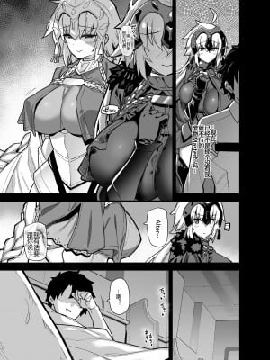 [陸の孤島亭 (しゃよー)] マスターは私がいなきゃだめなんだから (Fate╱Grand Order) [中国翻訳] [DL版]_C99l02_007