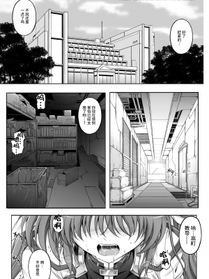 [サイクロン (和泉、れいぜい)] T-11 Takamatic 特別改訂版 (魔法少女リリカルなのは)[中国翻訳]_03_t_11takamatic002