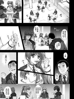 [サイクロン (和泉、れいぜい)] T-11 Takamatic 特別改訂版 (魔法少女リリカルなのは)[中国翻訳]_09_t_11takamatic008